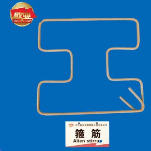 箍筋1